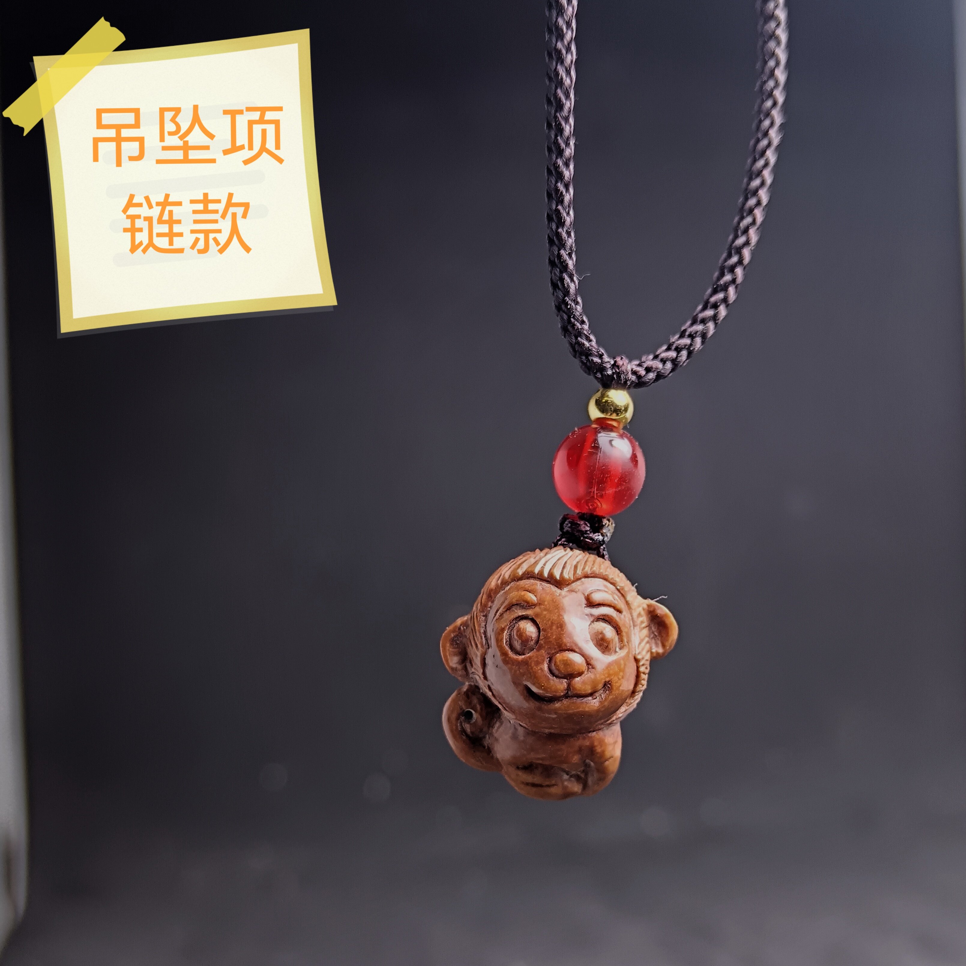 秦岭山龙纹桃核雕刻猴子卡通猴十二生肖猴子吊坠挂件