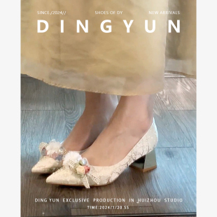 國風秀禾服結伴娘淺口單鞋 女 尖頭高粗跟絕美中式 丁允dingyun法式
