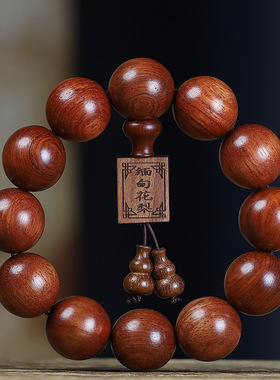 缅甸黄花梨手串2.0佛珠男女款手链108颗非洲草花梨木串珠文玩饰品