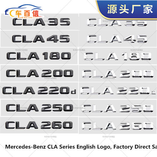奔驰黑化车标CLA系列220个性贴