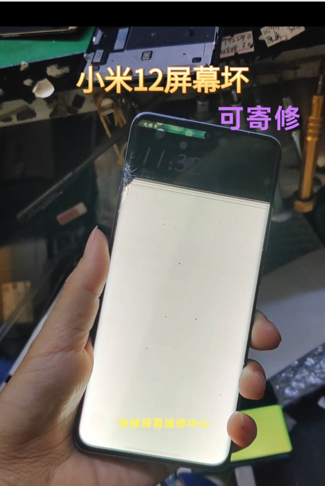 手机修理小米 11 Pro 12S 10S 13mix4 换外屏 更换 内外屏幕 寄修
