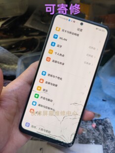 寄修手机 小米10 11  红米Note12 mix4换外屏 屏幕总成显示触摸屏