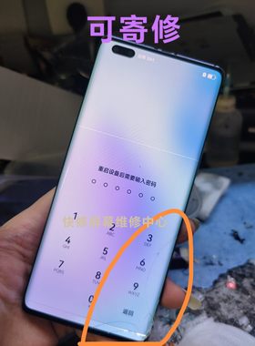 手机修理 华为nova8pro 7 /9 maglc3换外屏内外屏幕总成 显示外屏