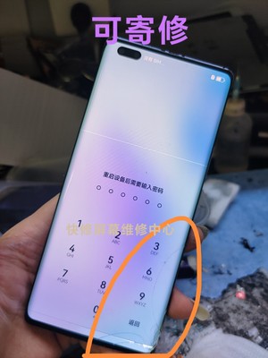 手机修理 华为nova8pro 7 /9 maglc3换外屏内外屏幕总成 显示外屏