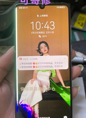 手机维修 华为P30 P40 P50 P60 P20 换外屏 更换内外屏幕总成寄修