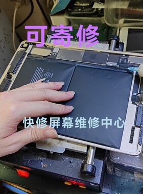 修理ipad苹果平板Pro12.9air2/4/5/mini6/7/8更换电池 电板 维修
