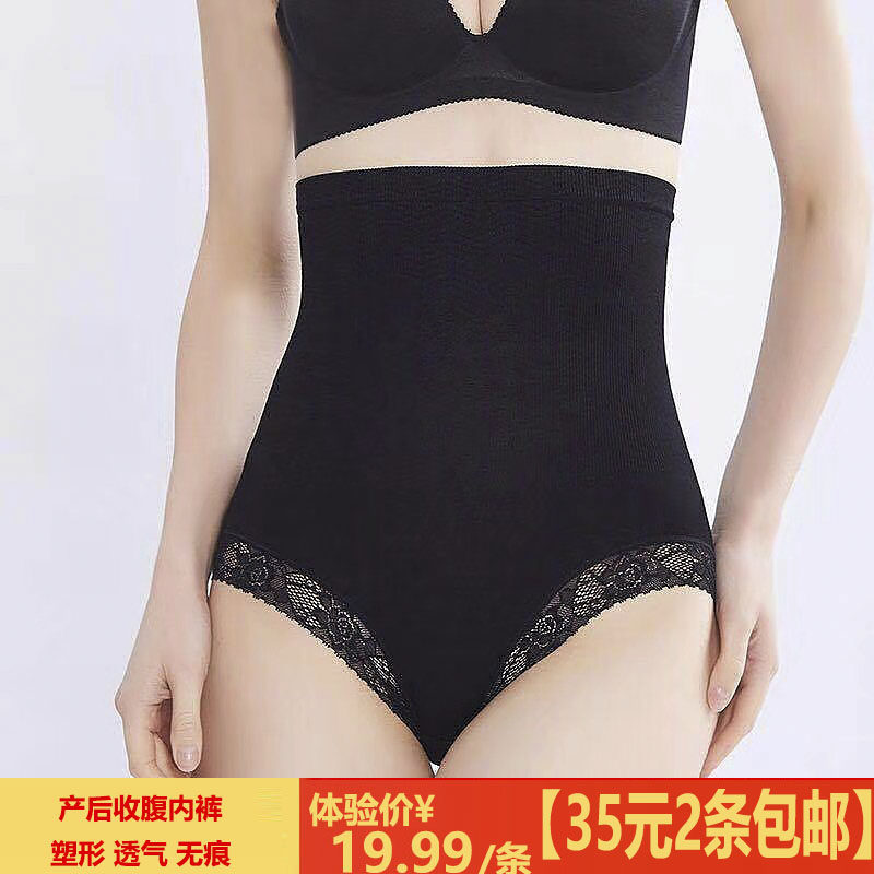 产后妈妈瘦身美体收腹三角裤无痕收胃高腰胖mm提臀蕾丝边女士内裤