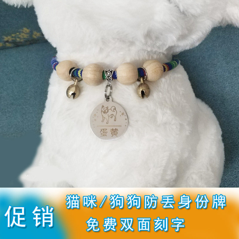 猫狗项圈宠物牌刻字防丢身份牌