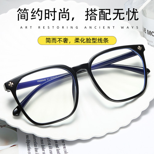 tr90防蓝光素颜网红度数眼镜框