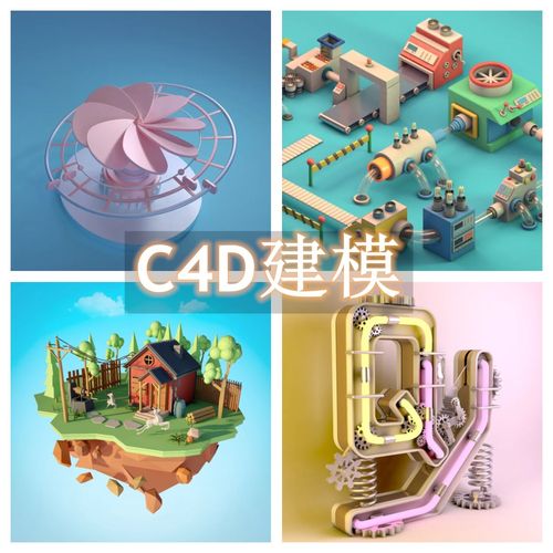 C4D建模渲染产品外观设计3D三维maya犀牛3dmax代做动画效果图代做