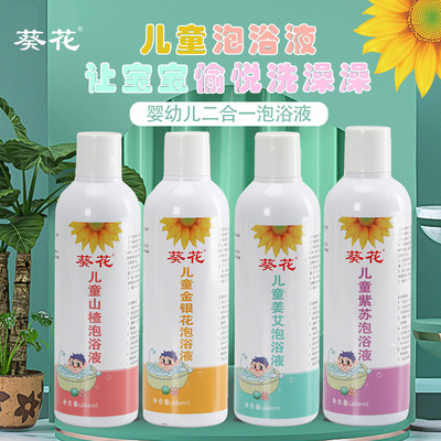 宝宝泡浴液浓缩型艾草泡澡原液小儿洗澡药包儿童金银花紫苏药浴液