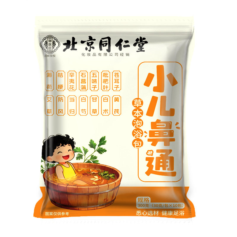 北京同仁堂艾草儿童泡脚泡浴包