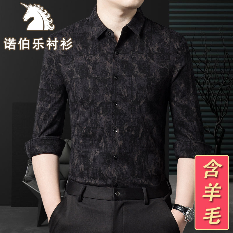 诺伯乐长袖衬衫男花纹新款羊毛休闲商务中年爸爸男士寸衫衬衣
