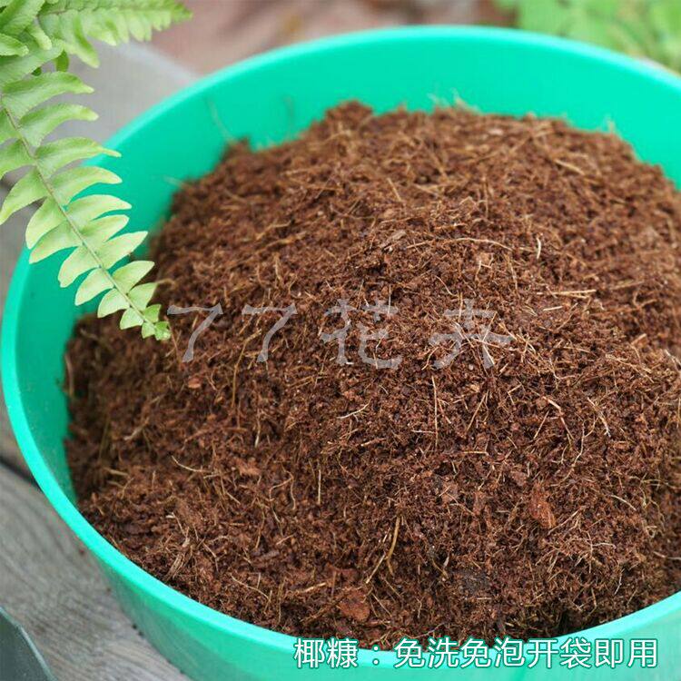 10升免水洗椰糠原装进口低盐分无需泡水直接可用一份包邮【现货】