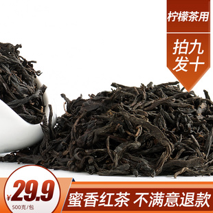 蜜香红茶奶茶店专用茶叶茶蜜语烤香浓香袋装商用柠檬茶奶茶底原料