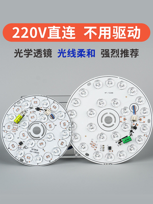 220V免驱动透镜灯片6W12WLED圆形灯板筒灯吊灯室内吸顶灯灯芯配件