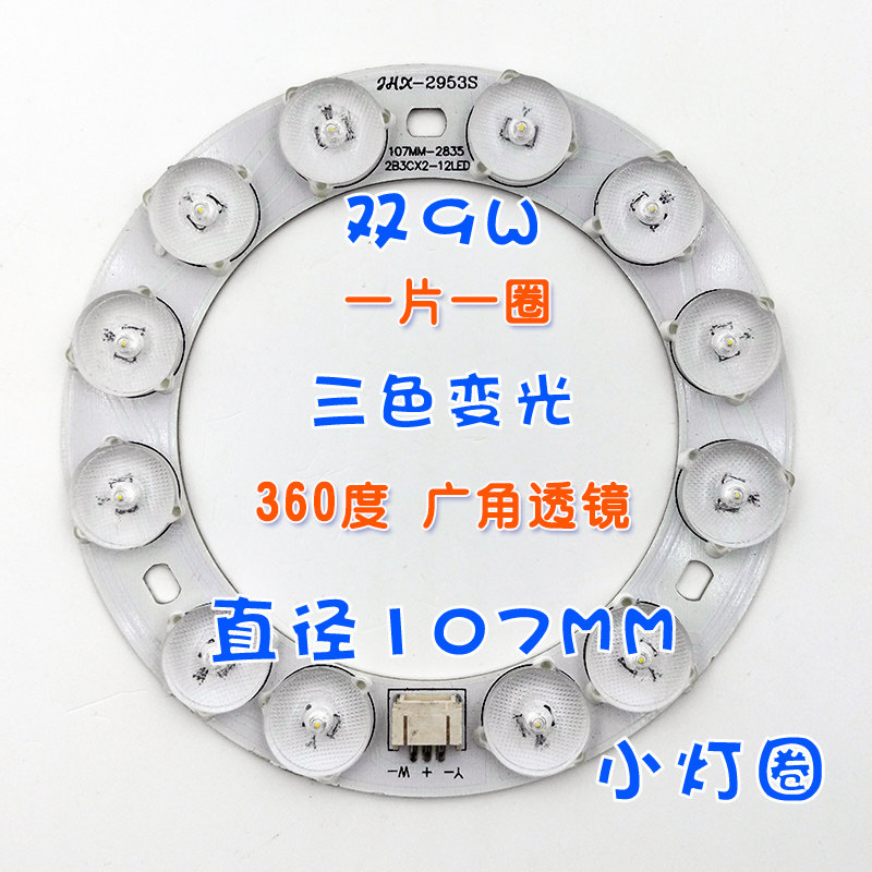 小灯圈LED灯芯灯盘灯板圆形吸LED球泡灯