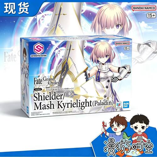 现货万代30MS FATEFGO盾兵玛修基列莱特新衣装拼装模型