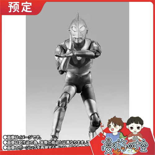 预定 万代 魂限 SHF 真骨雕 奥特曼（A脸）奥特曼诞生 先行