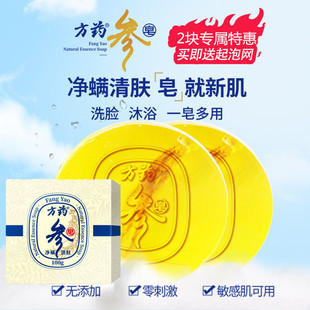 方药苦参皂100g净螨清肤洁面精油香皂除螨抑菌保湿控油抗痘去角质