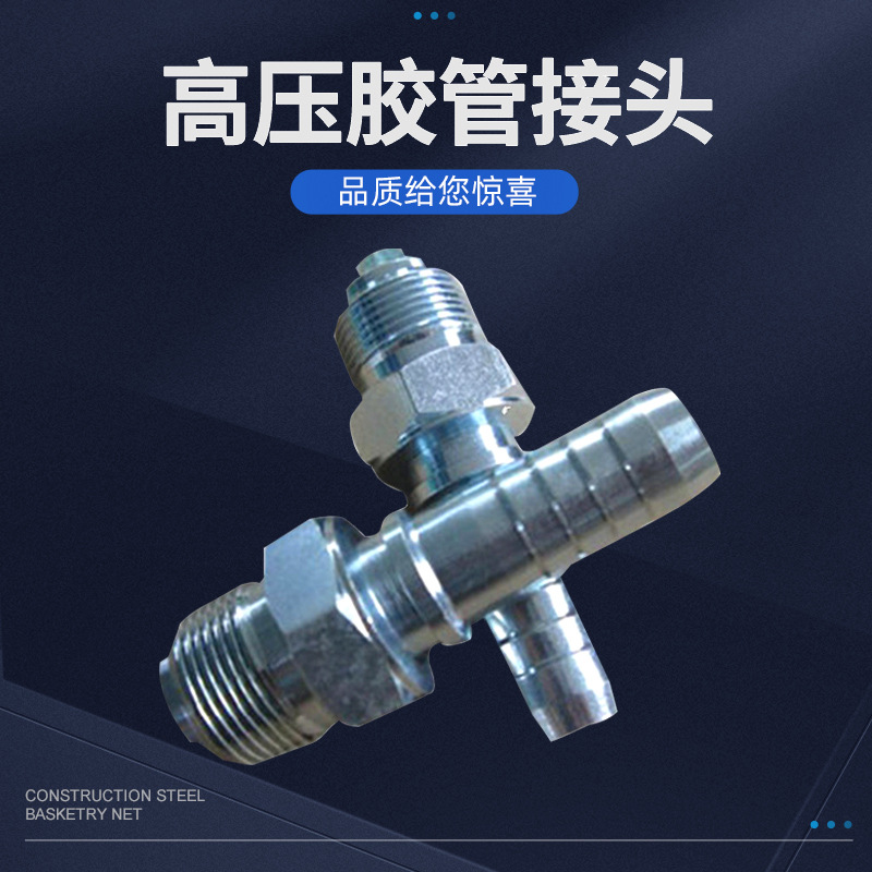 液压接头 开闭式 碳钢不锈钢胶管过渡接头 密封扣压式油管接头