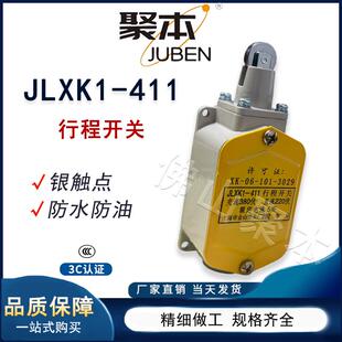 破碎机拌料机行程启动开关JLXK1-411行程开关滚轮自复位限位开关