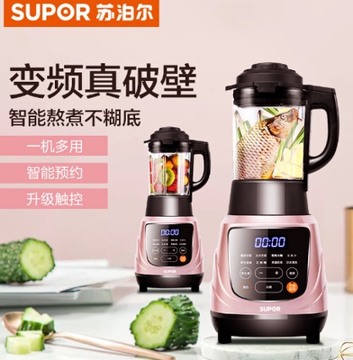 苏泊尔加热破壁料理机