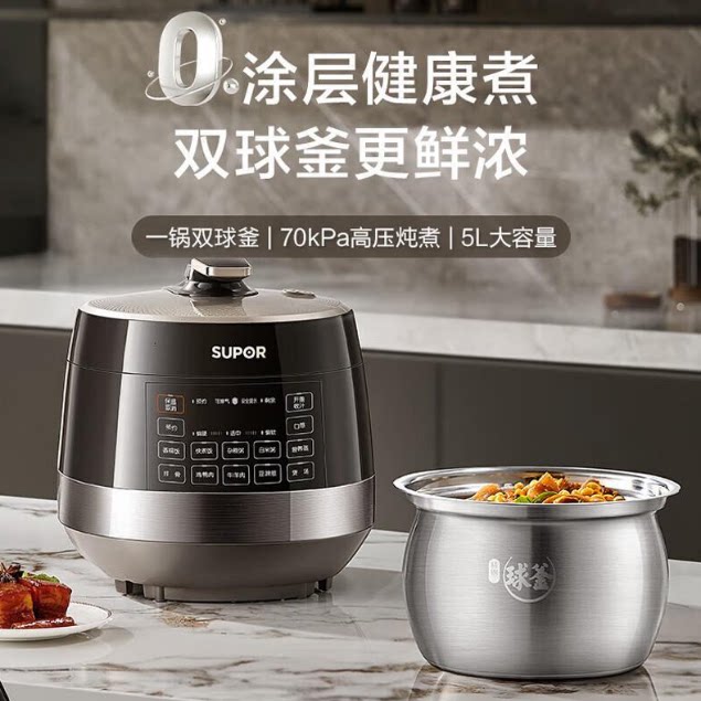 苏泊尔0涂层球釜电压力锅5L双胆预约触控50YC5011Q电饭煲高压锅