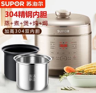 苏泊尔 50FC08电压力锅5L高压锅全自动精钢球釜双胆 SUPOR