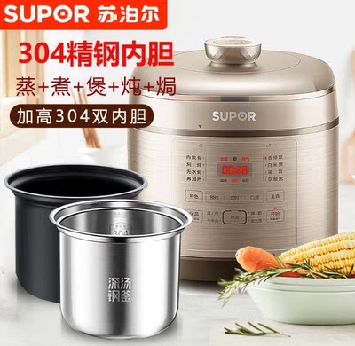 SUPOR/苏泊尔 SY-50FC08电压力锅5L高压锅全自动精钢球釜双胆