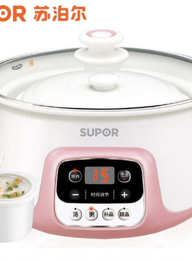 Supor/苏泊尔 DZ16YC2-35  DZ16YC812隔水电炖盅白瓷炖锅1.6升