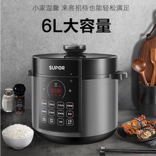 苏泊尔电压力锅6L智能预约 煲汤小米粥双胆 60YC8086电饭煲高压锅