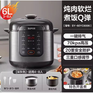 苏泊尔电压力锅6L一锅双胆上蒸下煮开盖收汁多功能SY-60YC6006