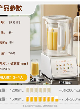 苏泊尔0涂层低音破壁机1.5L免煮免滤豆浆机防粘防糊料理机SPJ317S