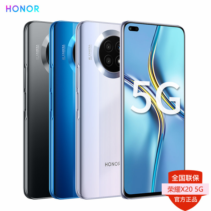新品当天发!HONOR/荣耀X20 8+256GB 5G手机 66W超级快充 120Hz全速屏天玑900 荣耀官方旗舰店官网正品