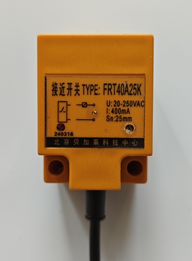 IP68防水长方FRT40A25K北京高灵敏接近感应开关传感器交流2线常开