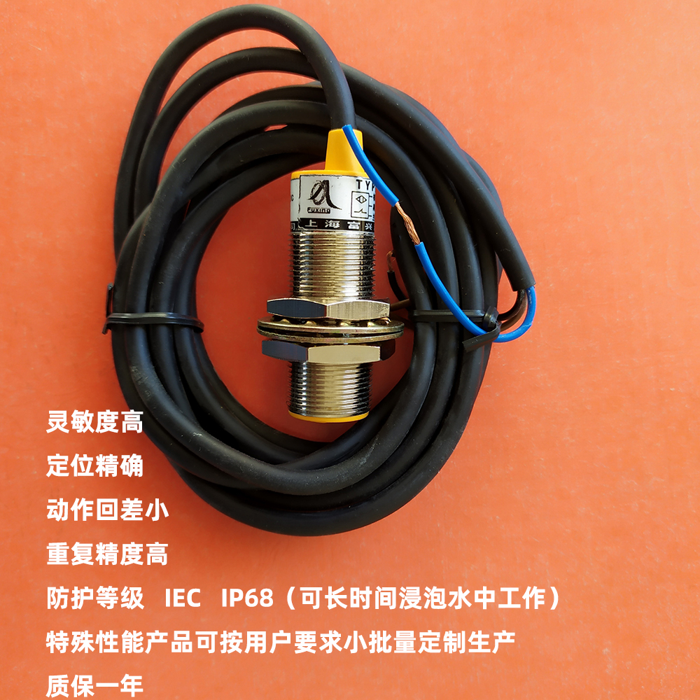 IP68防水M18接近开关npn常开常闭