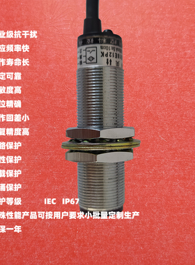 M18漫反射10cm光电感应开关pnp常开FKB18E12PK定制耐油腐蚀传感器