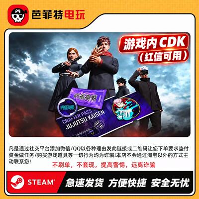PUBG咒术回战通行证CDK