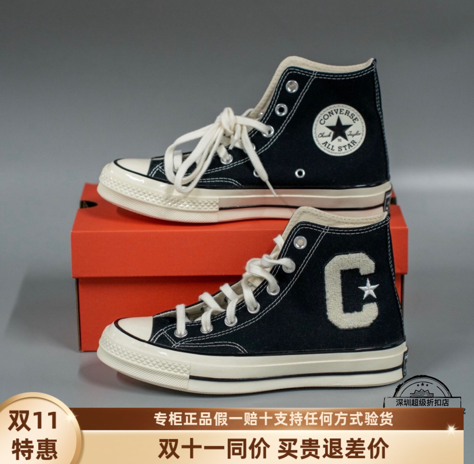 Converse匡威1970s三星标C字刺绣休闲男女款高帮帆布鞋A05967C