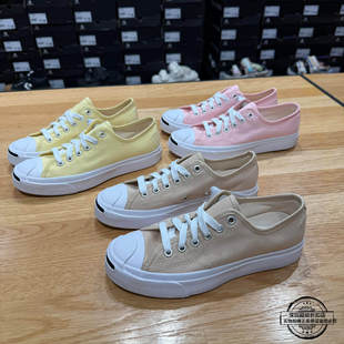 Converse匡威开口笑Jack A11964C Purcel卡其糖果色男女低帮帆布鞋
