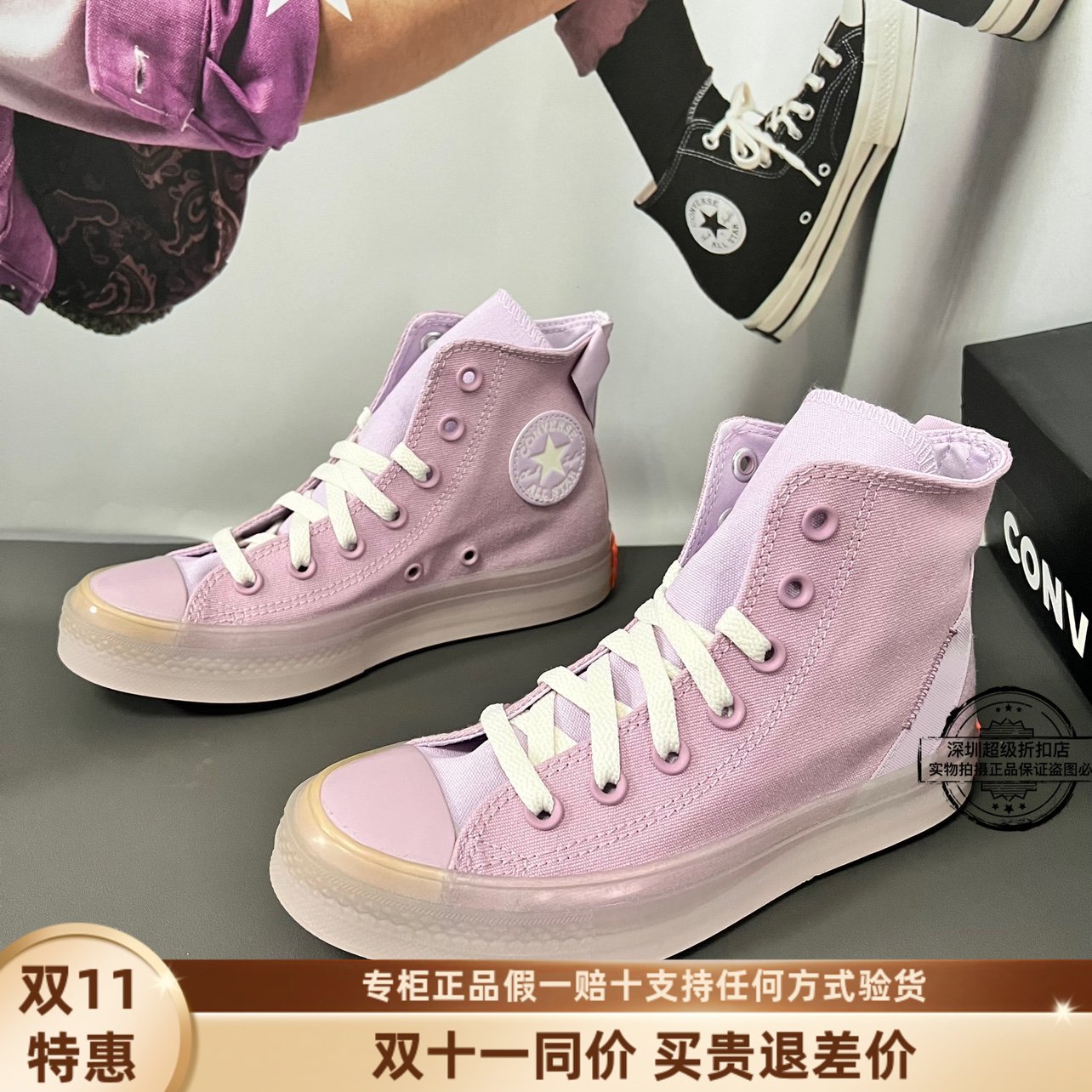 Converse匡威CX 浅粉紫色果冻底系带男女款高帮休闲帆布鞋172893C