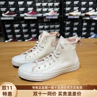 Converse匡威 新品冬季牛皮高帮加绒保暖帆布鞋 A01333C 573071C
