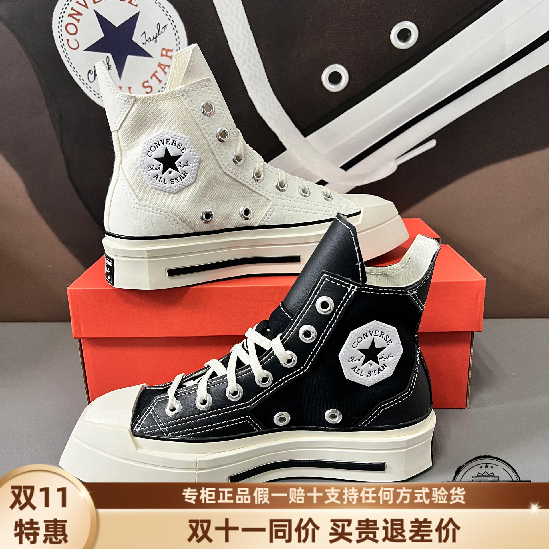 Converse匡威CHUCK 70 几何异形厚底高帮帆布鞋A06435C A06436C