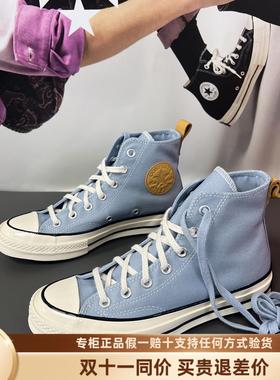 CONVERSE匡威1970s丹宁风浅牛仔蓝男女款高帮休闲帆布鞋 A05272C