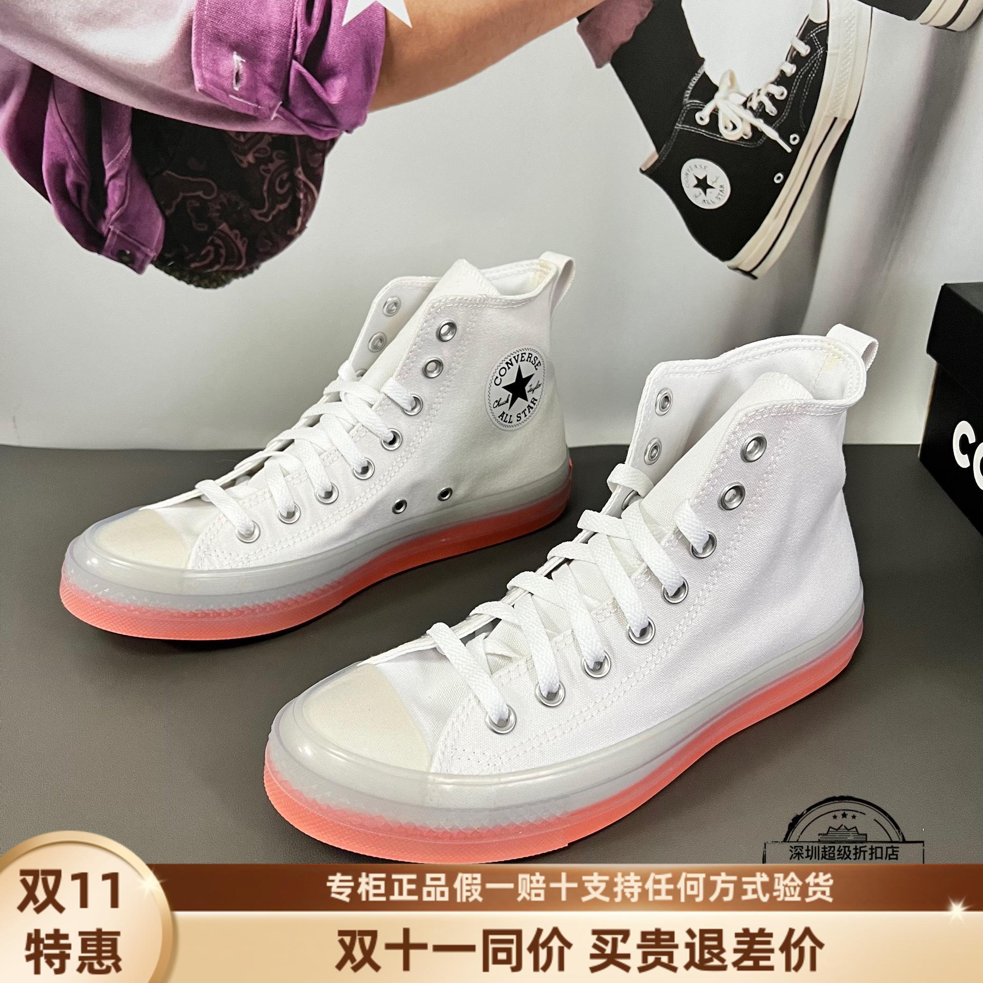 Converse匡威ALL STAR CX白橙果冻底男女款高帮休闲帆布鞋167807C