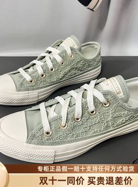 Convers匡威夏新款清新女子透气花卉蕾丝镂空低帮帆布鞋 A06226C