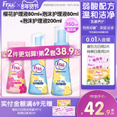 free飞温和私处护理液清洁抑菌泡沫啫喱洗护液组合3瓶官方正品