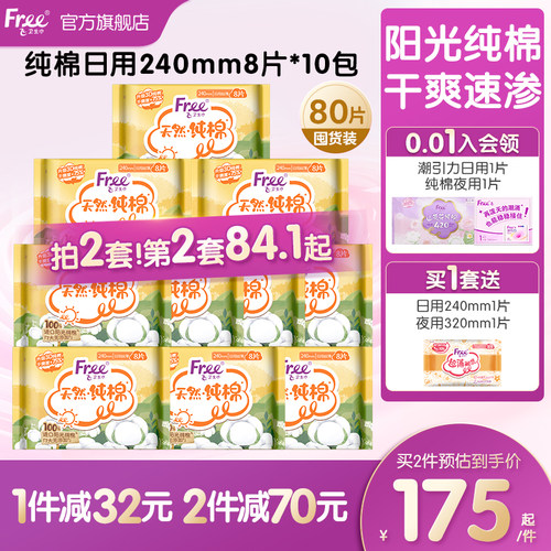 超薄透气蓝芯速吸日用囤货装