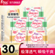 Free迷你卫生巾日用超薄透气姨妈巾190mm6包 优于新国标